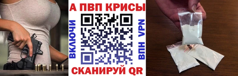 Альфа ПВП крисы CK  Новомосковск 