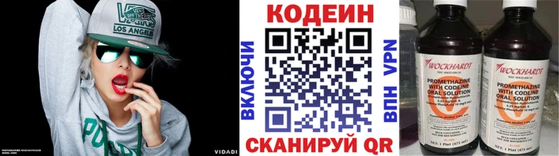 даркнет сайт  Новомосковск  Codein Purple Drank 
