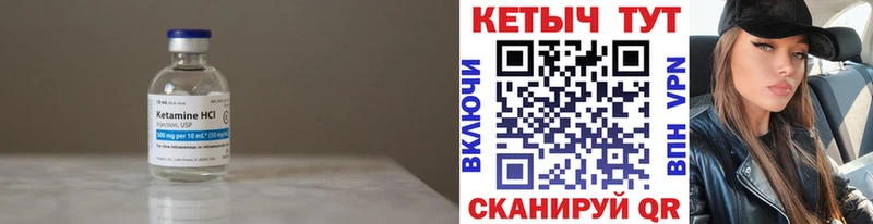 Кетамин ketamine  mega зеркало  Новомосковск 