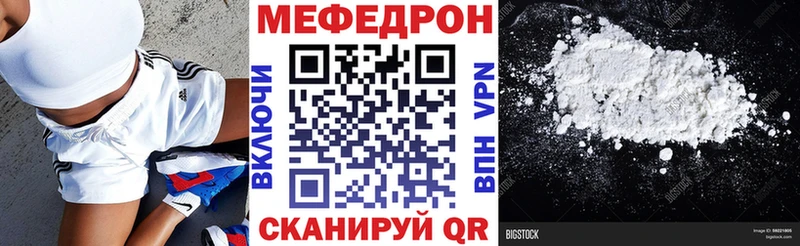 МЯУ-МЯУ mephedrone  Новомосковск 