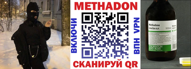 наркотики  Новомосковск  МЕТАДОН methadone 